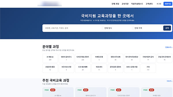 교육 과정 플랫폼 + 진단 검사 시스템 - 웹서비스·CRM 구축 사례 화면